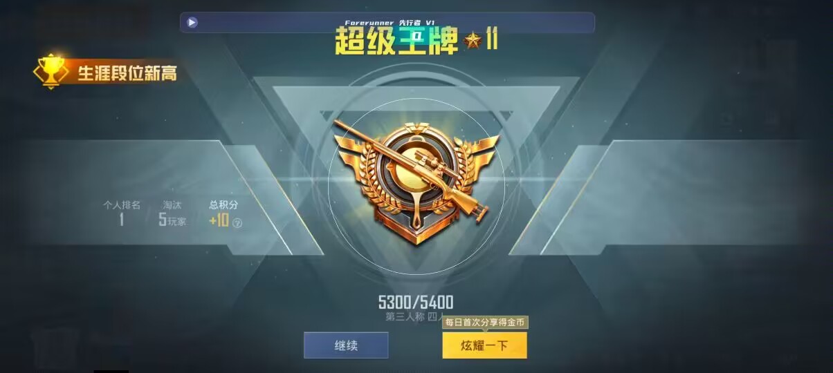 和平精英先行者透视直装 - ��ƽ��Ӣ�������°����辅助预览图