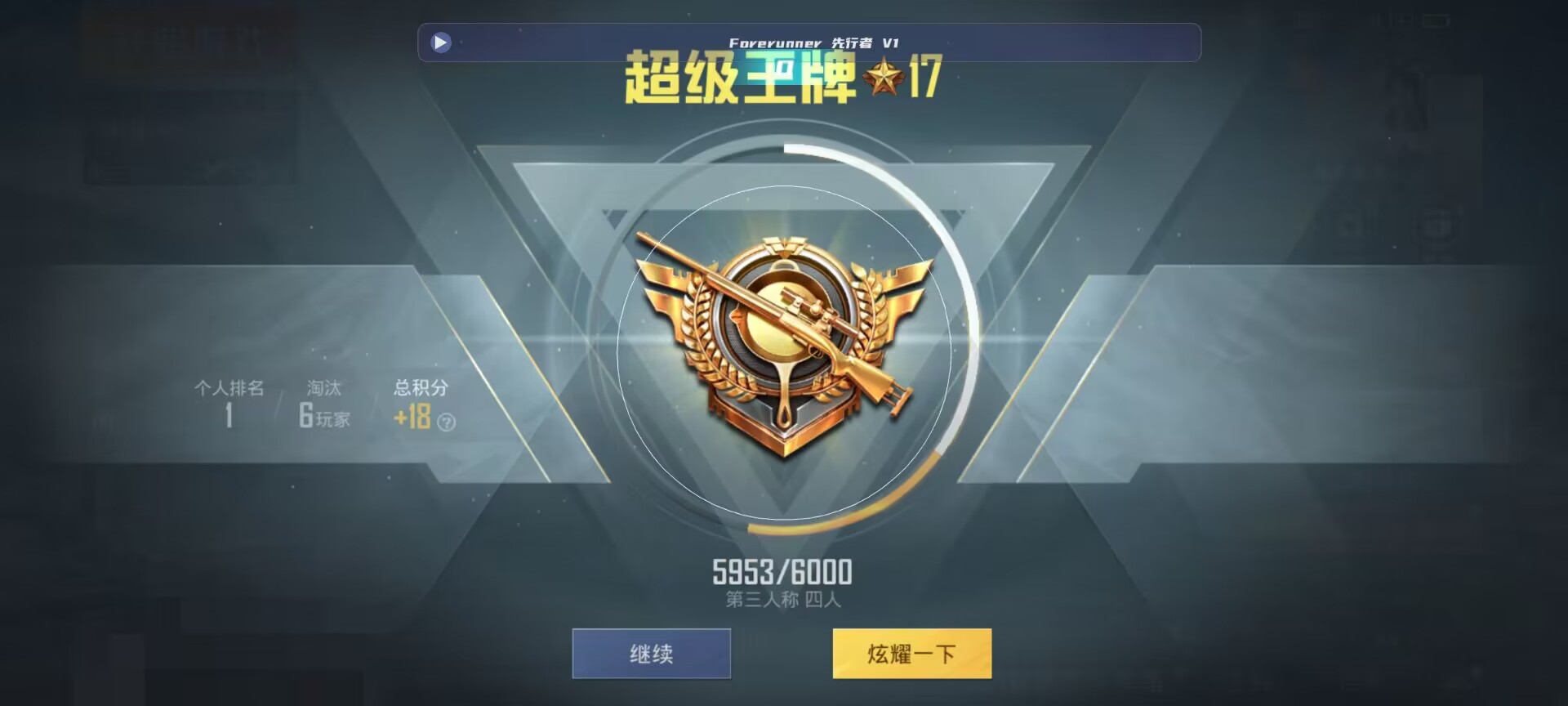 和平精英鸡腿辅助自瞄 - ��ƽ��Ӣ�������°����辅助预览图